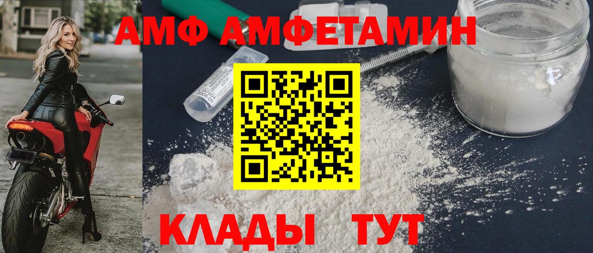 Гусев  АМФ Premium  Amphetamine  мега сайт  Вход с VPN 