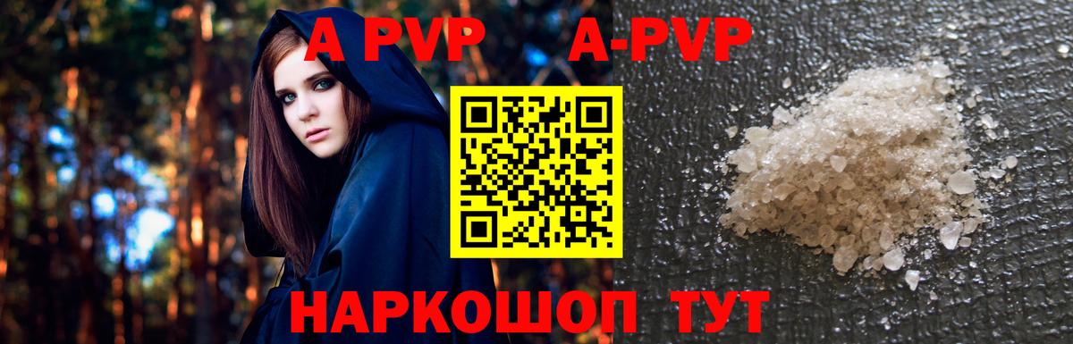 A PVP кристаллы  Alpha-PVP СК КРИС  Гусев 