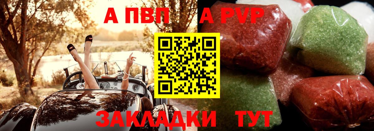 A-PVP мука Гусев