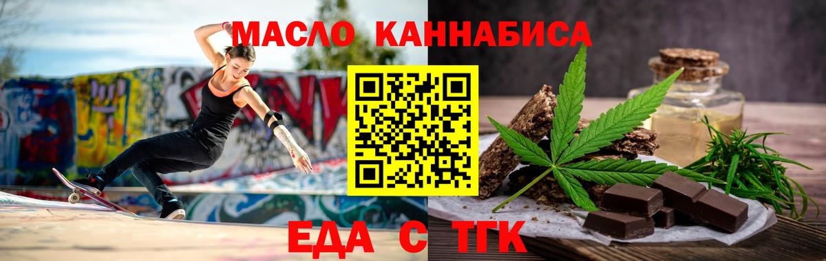 Печенье с ТГК марихуана  Вход с VPN  Гусев 