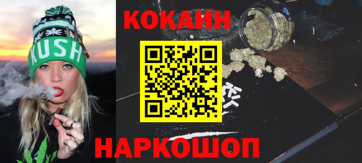 Кокаин VHQ  Вход с VPN  Гусев 