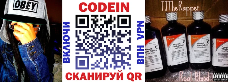 Кодеиновый сироп Lean напиток Lean (лин)  hydra онион  Гусев 