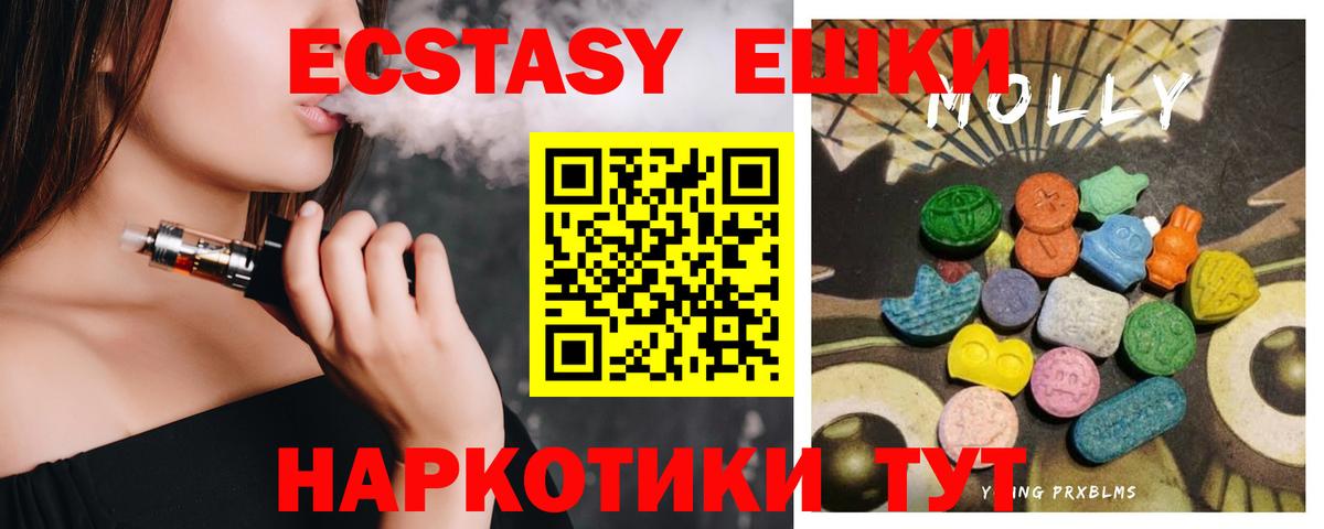 Экстази XTC  ЭКСТАЗИ Punisher  Гусев  Экстази  Вход с VPN 