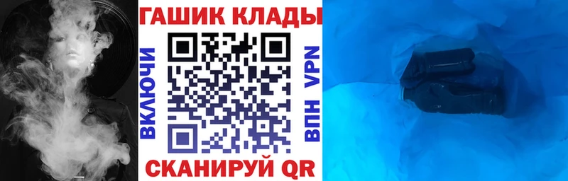 shop телеграм  ссылка на мегу ссылки  Гашиш VHQ  Гусев  купить закладку 
