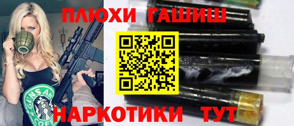 ГАШ гарик  ГАШИШ индика сатива  Гусев 