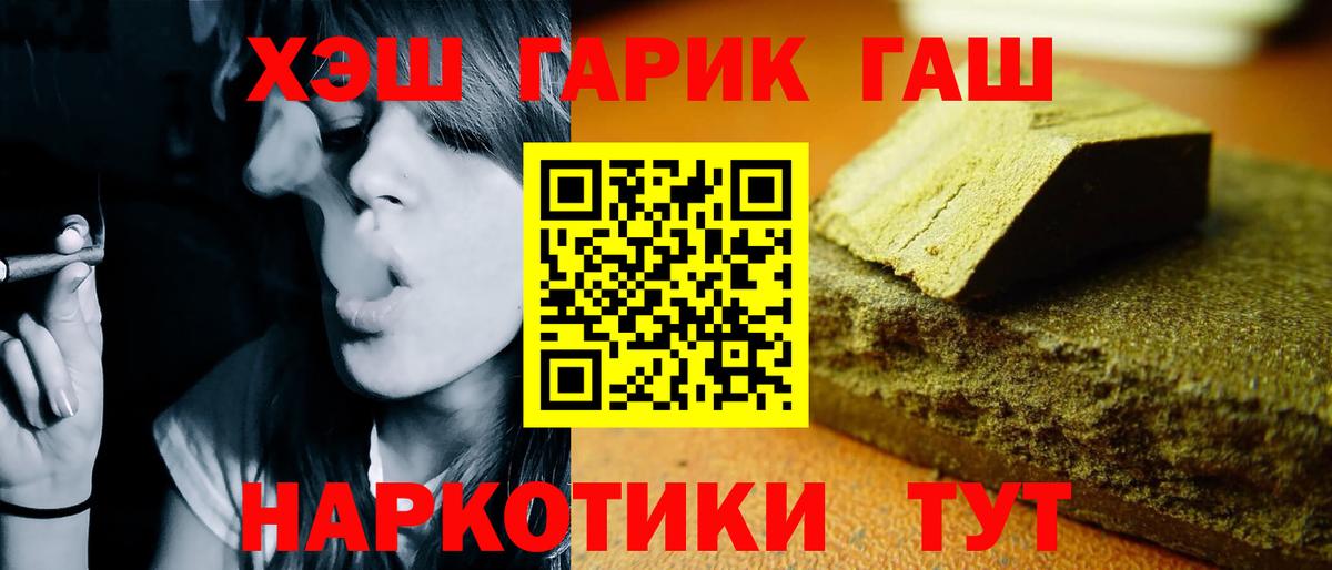 Гашиш хэш Гусев