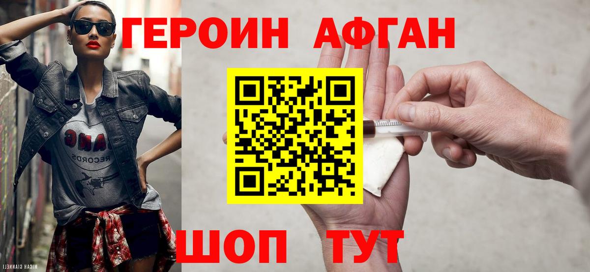 Гусев  ГЕРОИН хмурый  Вход с VPN 