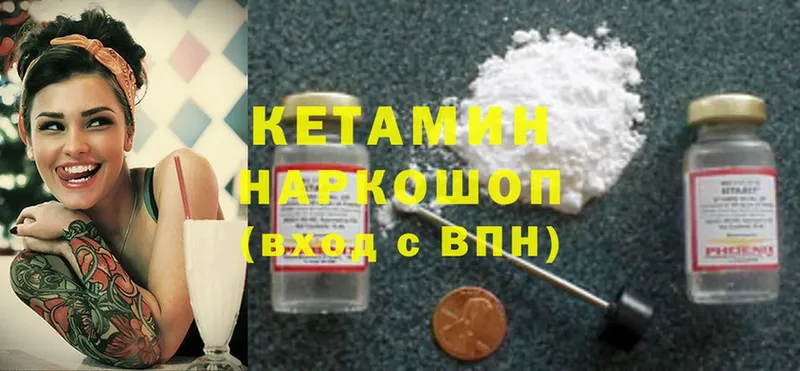 КЕТАМИН ketamine  omg ссылки  Гусев 