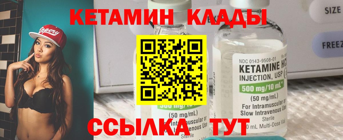 Гусев  КЕТАМИН ketamine  Вход с VPN  Кетамин ketamine 