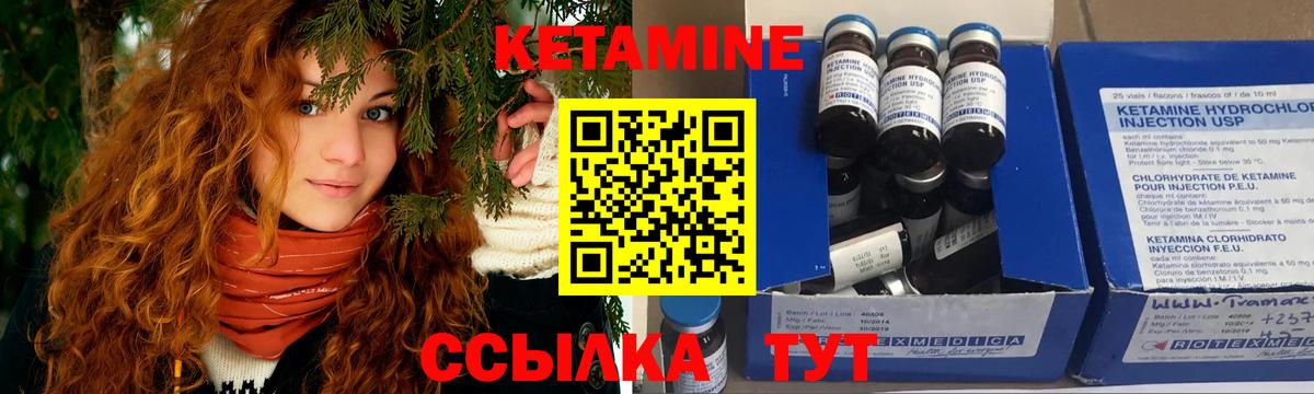 Кетамин ketamine  mega как войти  Гусев 