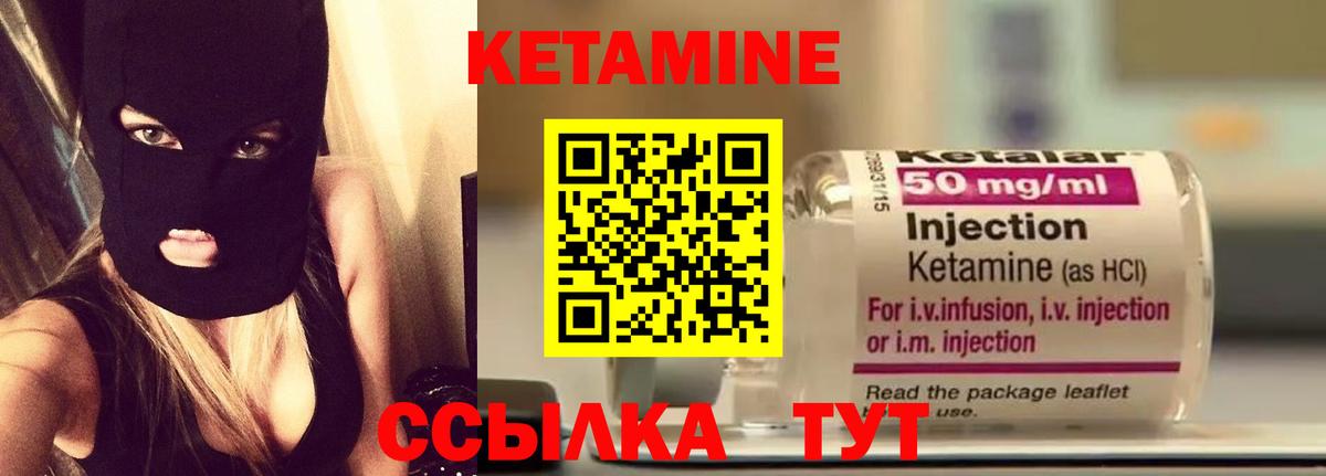 Кетамин VHQ Гусев