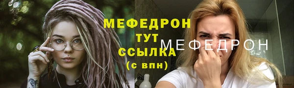 мефедрон мука Белоозёрский