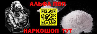 альфа пвп Берёзовский