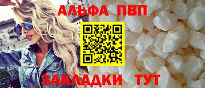 ALPHA PVP Балаково