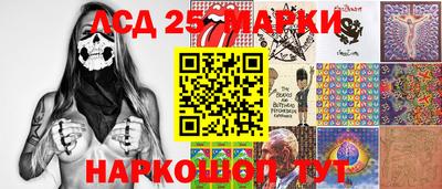 марки lsd Беслан