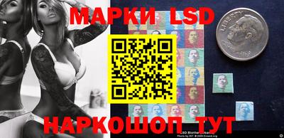 марки lsd Беслан