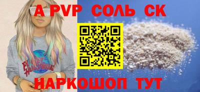 альфа пвп Берёзовский