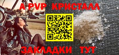 ALPHA PVP Балаково
