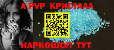 альфа пвп Берёзовский