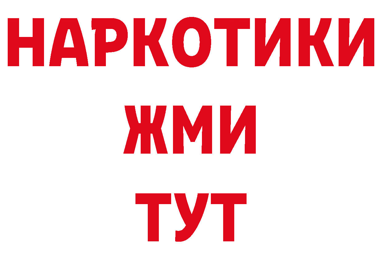 БУТИРАТ BDO 33% tor сайты даркнета omg Гусев