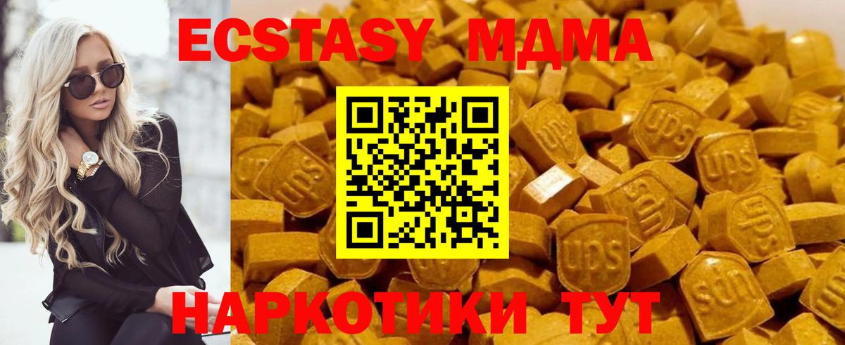 MDMA crystal  Вход с VPN  MDMA  МДМА VHQ  Гусев 