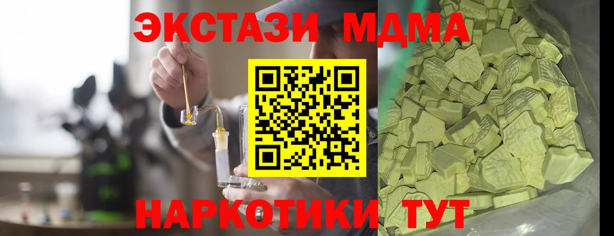 MDMA кристаллы  MDMA crystal  Гусев 