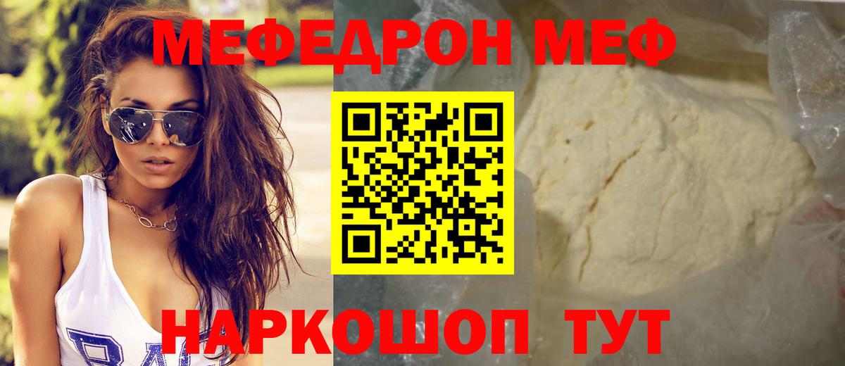 Меф кристаллы Гусев