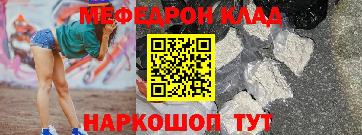 Меф mephedrone  Меф mephedrone  Гусев 