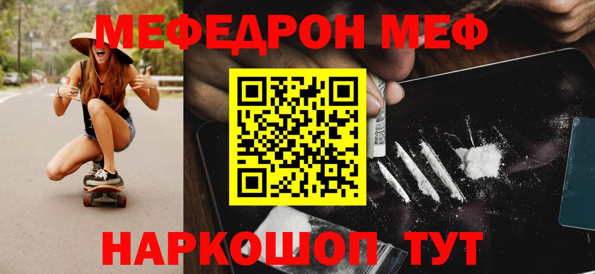 Мефедрон VHQ  Мефедрон 4 MMC  Меф  Гусев  Вход с VPN 