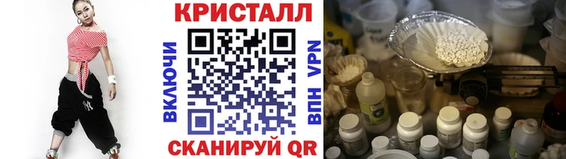 МЕТАМФЕТАМИН кристалл  Гусев 