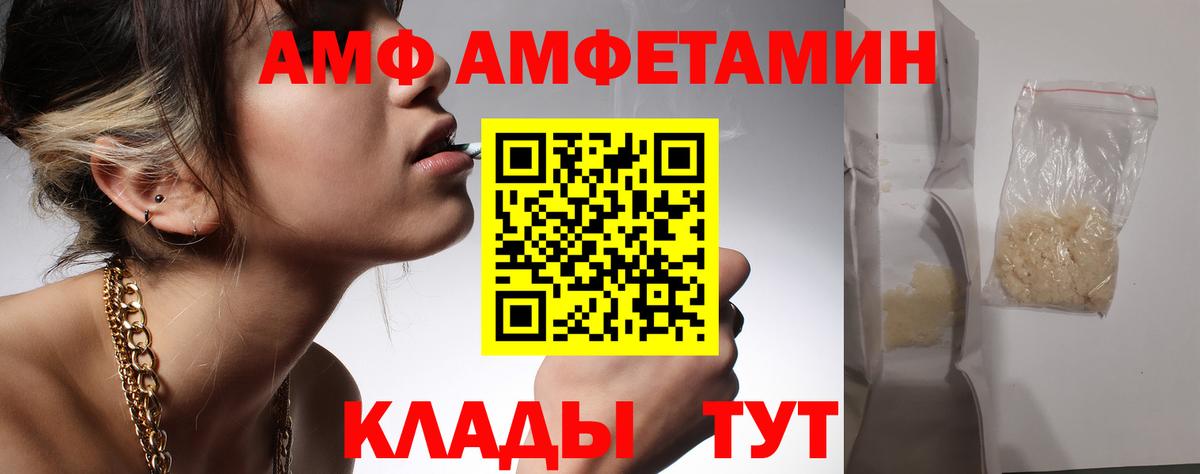 Первитин мет  Вход с VPN  Гусев 