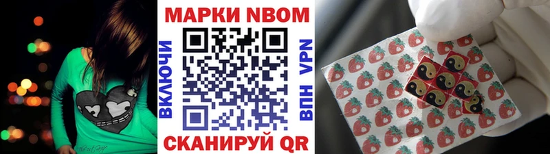 Марки NBOMe 1,5мг  купить  сайты  Гусев 
