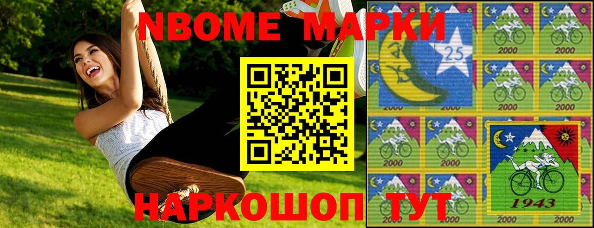 Гусев  Наркотические марки 1500мкг  наркота  Вход с VPN  Наркотические марки 1500мкг  Марки N-bome 
