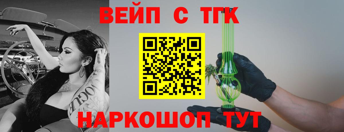 Гусев  Дистиллят ТГК гашишное масло  Вход с VPN  наркошоп  Дистиллят ТГК вейп с тгк 