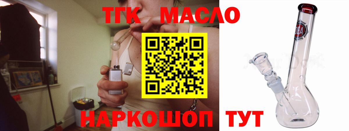 ТГК концентрат Гусев